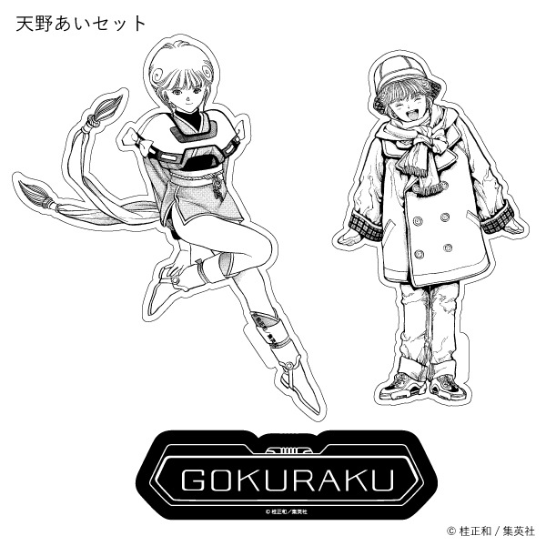 電影少女 ステッカーセット【販売終了】 | 特集から探す,桂正和画業40