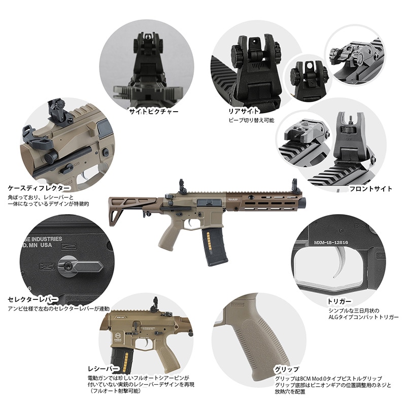 DE Airsoft Maxim Defense MDX:508C AEG (玄モーター仕様/Kestrel V2