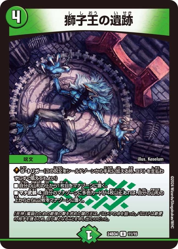 DM24-BD4 デュエル・マスターズTCG ナイトメア黙示録デッキ バロムの章