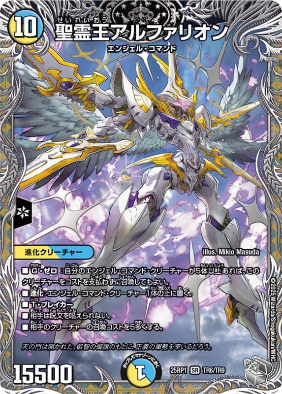 トリーヴァアルファディオスカード一覧・相場・在庫｜デュエマ専門通販