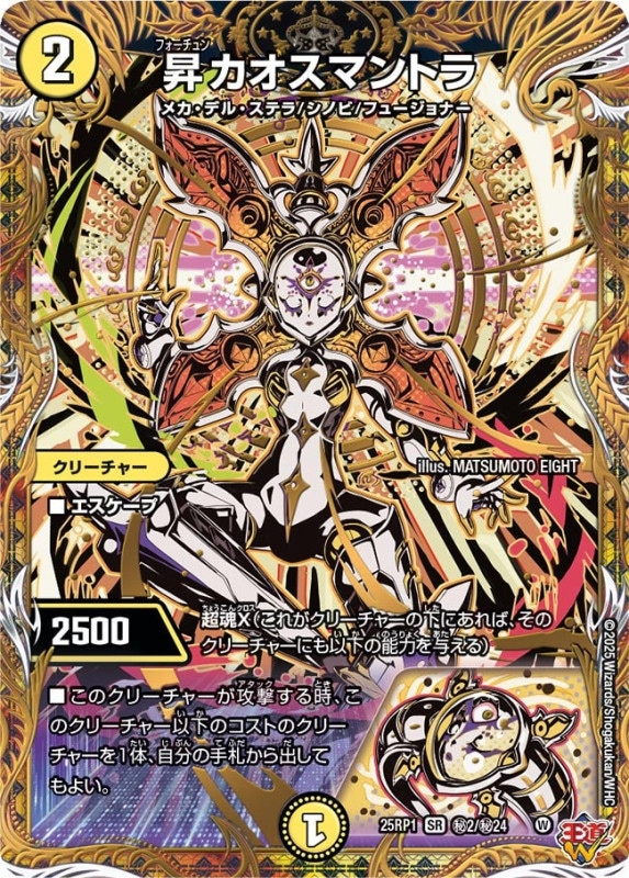 サイバーカード一覧・相場・在庫｜デュエマ専門通販【カードショップNEM】