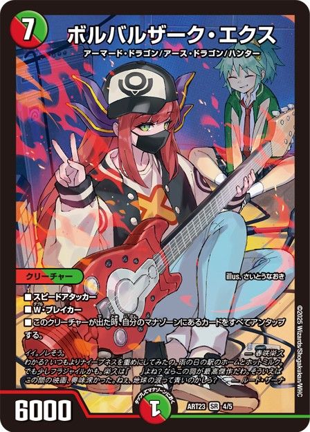 神アートカード一覧・相場・在庫｜デュエマ専門通販【カードショップNEM】