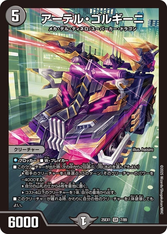 赤黒邪王門カード一覧・相場・在庫｜デュエマ専門通販【カードショップ