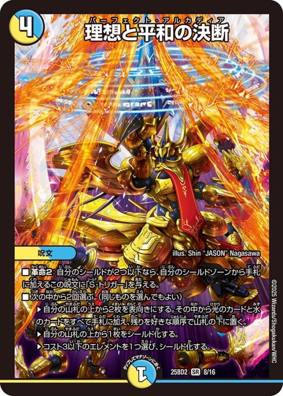 ゼーロカード一覧・相場・在庫｜デュエマ専門通販【カードショップNEM】