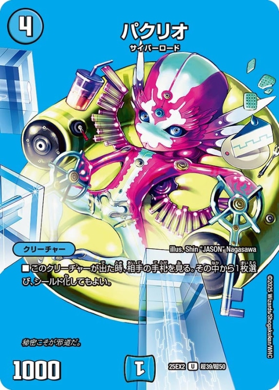 サイバーカード一覧・相場・在庫｜デュエマ専門通販【カードショップNEM】