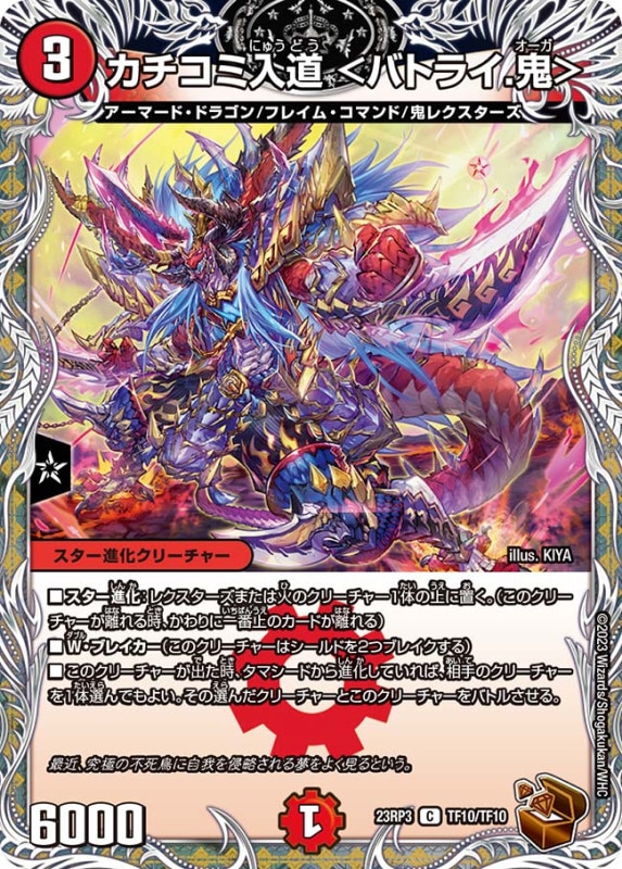 デアリバイク デッキパーツ28枚 オマケ付き(ギガクローズ