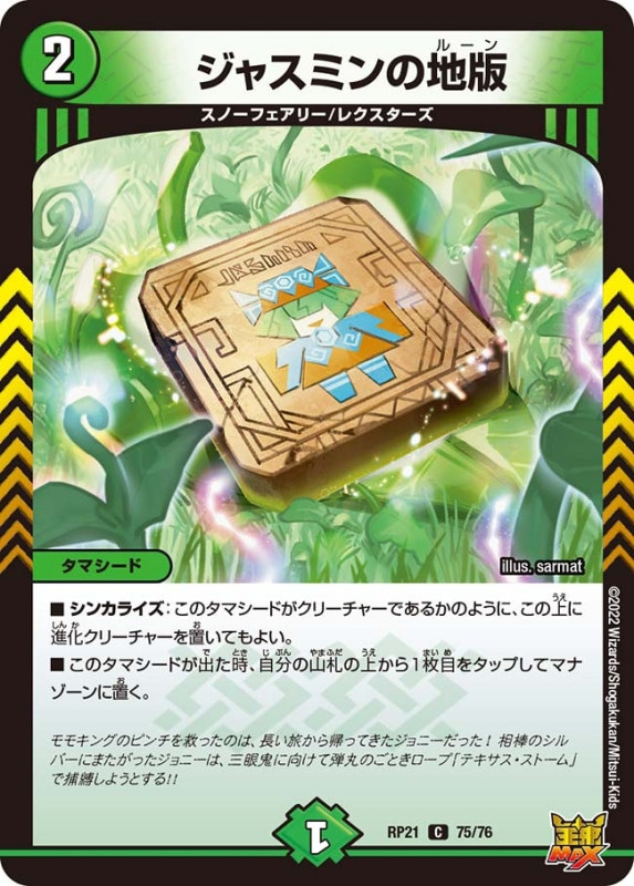 ゴルギーオージャーカード一覧・相場・在庫｜デュエマ専門通販【カード