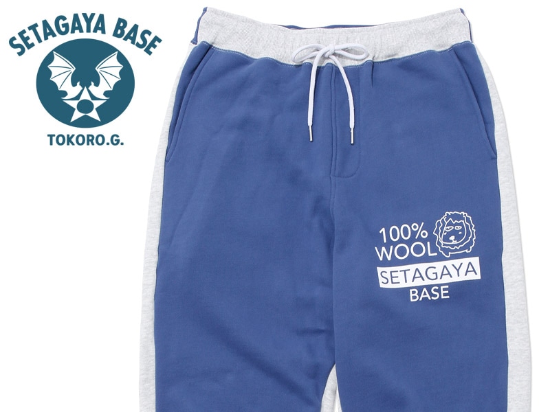 100%WOOL バイカラースウェットパンツ ブルー×トップグレー / 世田谷