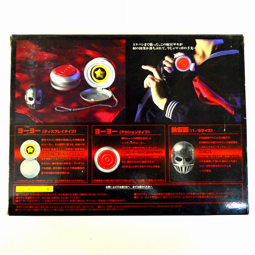 品番0】スケバン刑事80'sヨーヨー+鉄仮面DXセット | 全てのUSED商品