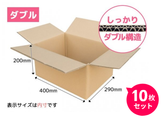 ダブルダンボール箱400x290x200mm10枚セット（NP3）