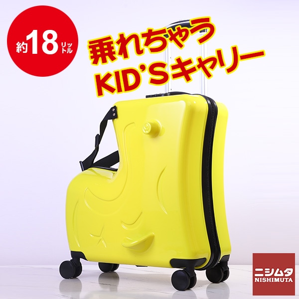 子供用 子供 乗れる キャリーケース キッズキャリー キャリー スーツ