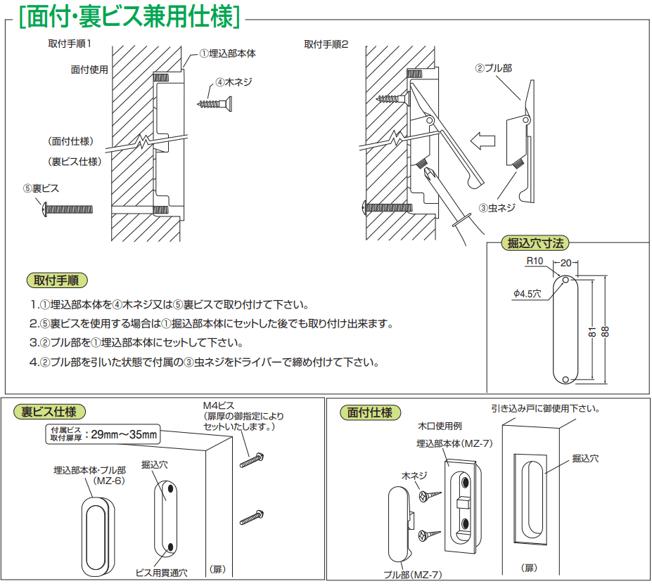 〇取寄品 [シロクマ] MZ-6 小判形堀込引手