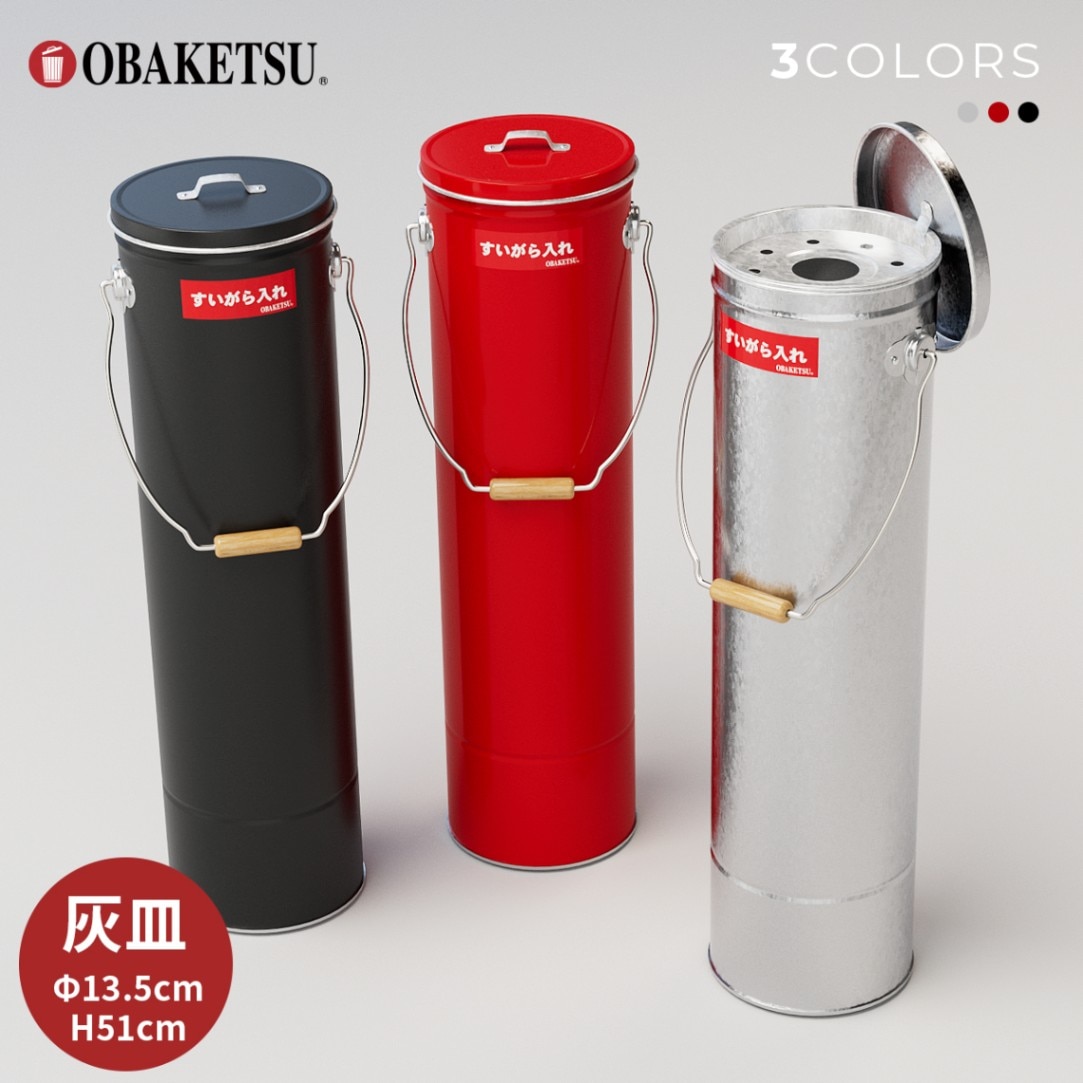 OBAKETSU】スタンド灰皿 | 灰皿 | OBAKETSU・TUB オフィシャルショップ