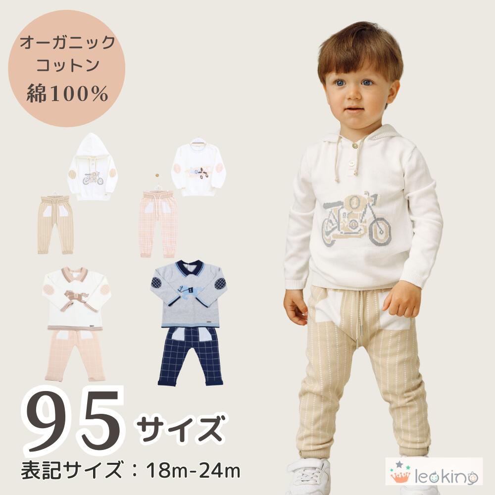 在庫処分 半額》【2歳～3歳子ども服 95サイズ(表記：18m－24m