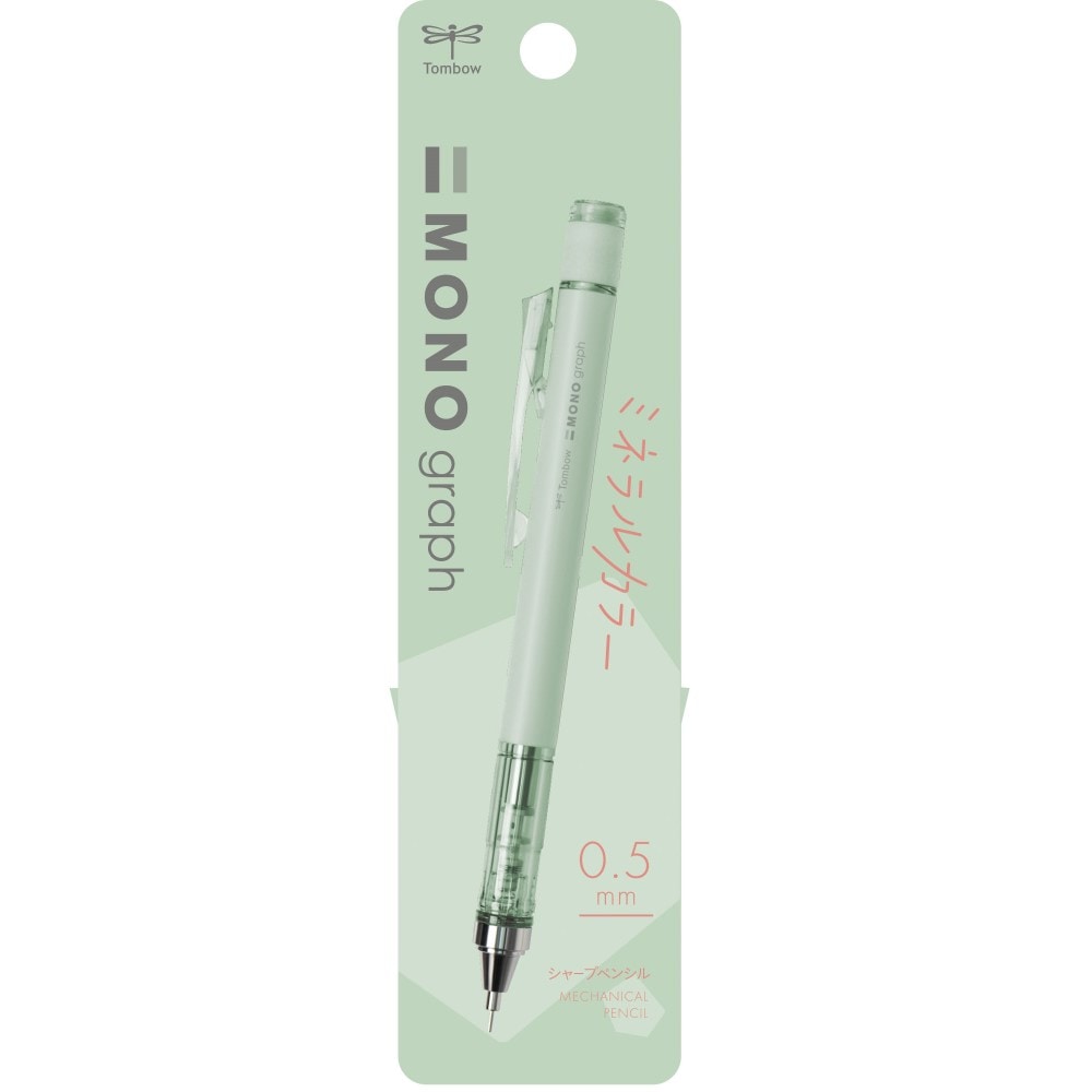 トンボ鉛筆 Tombow シャープペン モノグラフ 0.5mm ミネラルカラー
