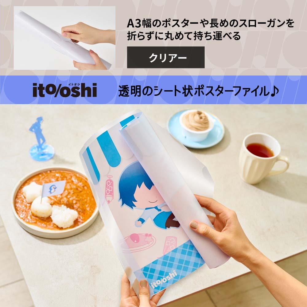 プラス PLUS ファイル ito/oshi A3幅のポスターや長めのスローガンを