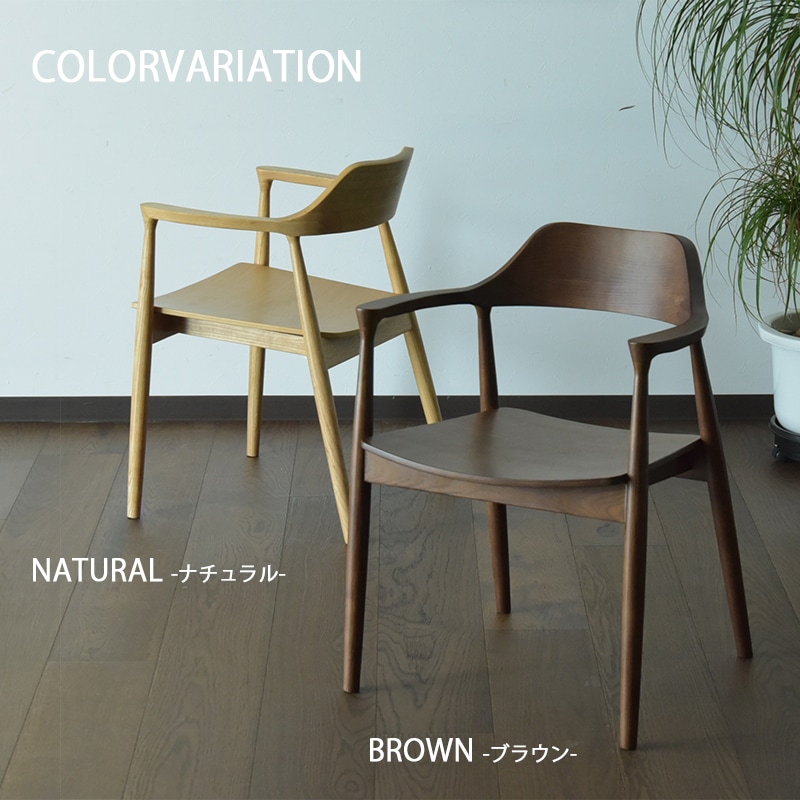 ダイニングチェア 1脚入り 座面 板座 木製 完成品 肘付き アーム付き