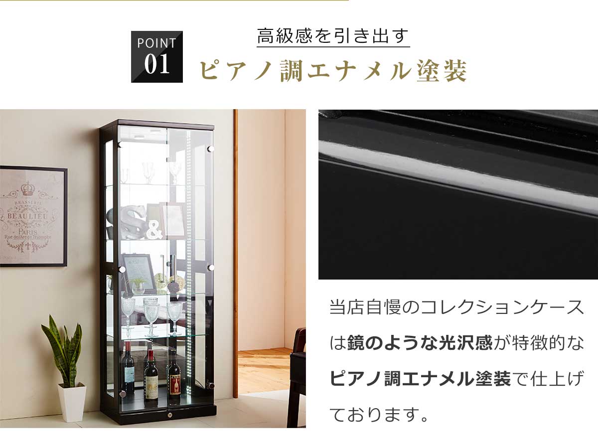 コレクションケース エースⅡ 背面LED ガラス ショーケース | 店舗