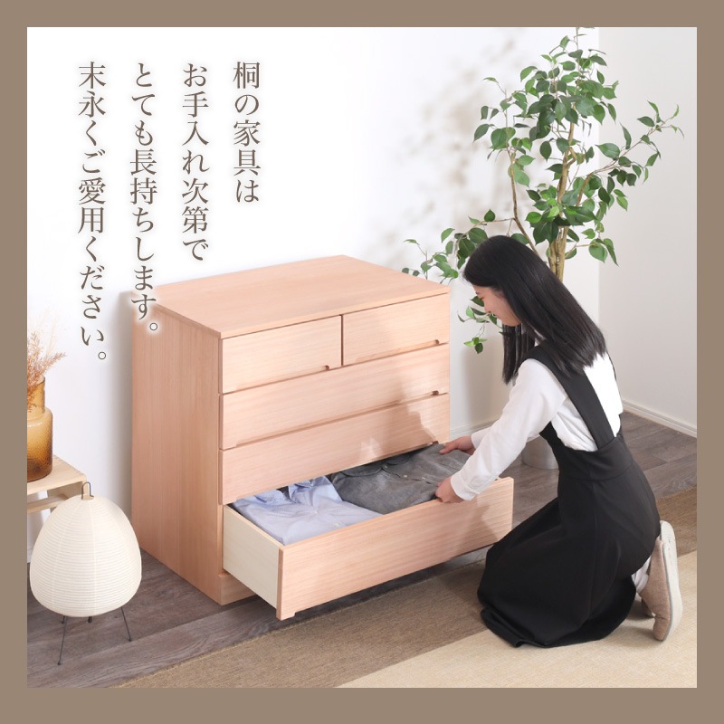 大川家具】柿渋染め総桐タンス ノッソ 75cm幅 4段[マーゼルン