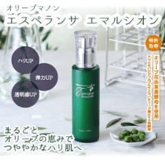 オリーブマノン エスペランサ エマルシオン | 化粧品 オリーブマノン