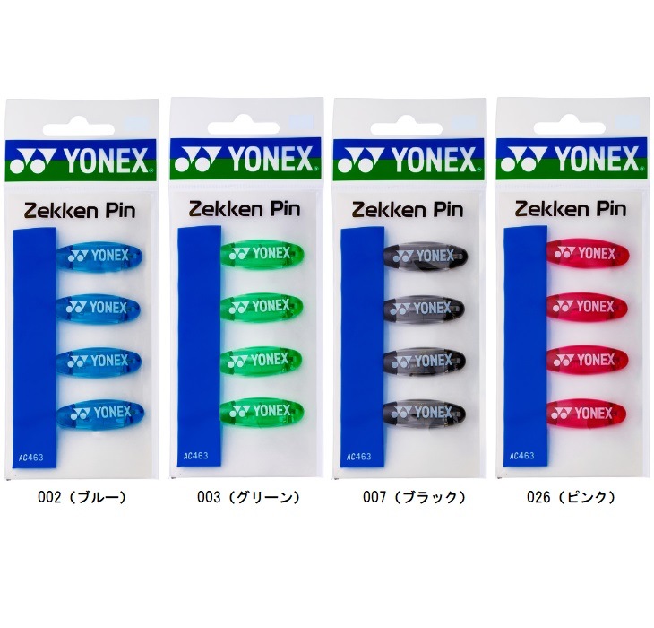 ヨネックス YONEX ゼッケンピン（4個入り） AC463 テニスグッズ