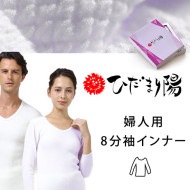 ひだまり健康肌着 テイジンテビロン | ふとん通販 おめざめばざーる