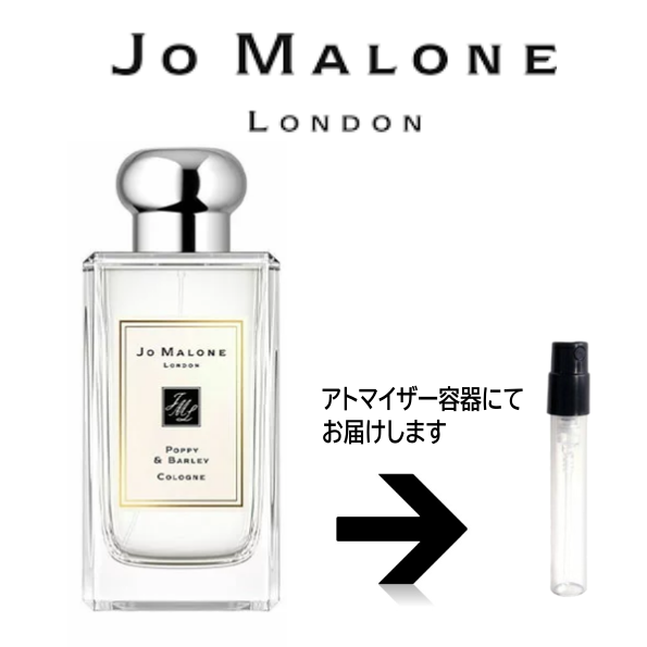 ポピー＆バーリー コロン Jo Malone ジョーマローン