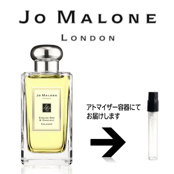 イングリッシュオーク＆ヘーゼルナッツ コロン Jo Malone ジョー