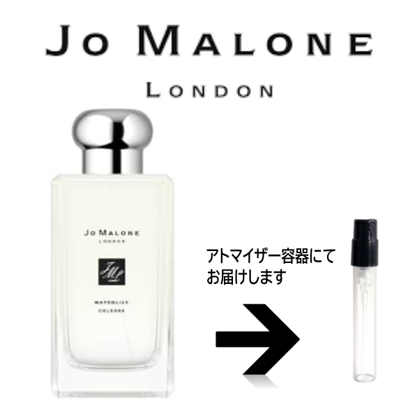 ウォーターリリー コロン <新作！> Jo Malone ジョーマローン