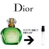 プワゾン ガール EDP クリスチャン ディオール CHRISTIAN DIOR