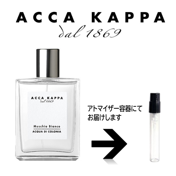 アッカカッパ ACCA KAPPA ホワイトモスオードパルファン 1.5ml