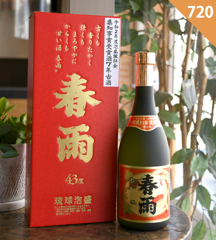 宮里酒造所【泡盛】春雨 県知事賞43度<720ml>☆桜本商店オンライン
