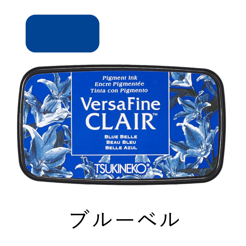 ツキネコ バーサファインクレア 601-ブルーベル | スタンプ台,バーサ