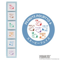 スヌーピー ポチッと6(ポチッとシックス) スヌーピーフェイス こども