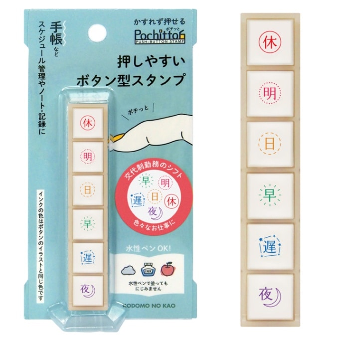 ポチッと6(ポチッとシックス) ストライプのマーク こどものかお