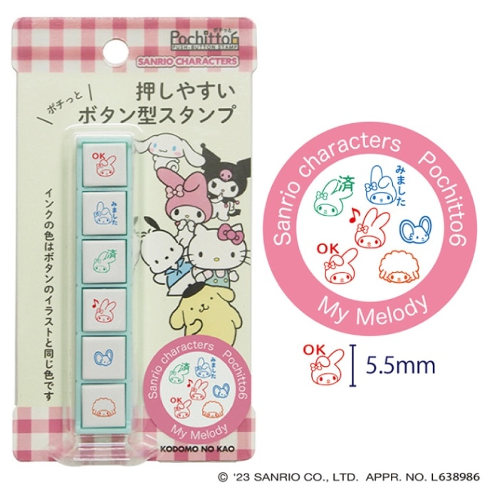 ポチッと6(ポチッとシックス) サンリオキャラクターズ シナモロール