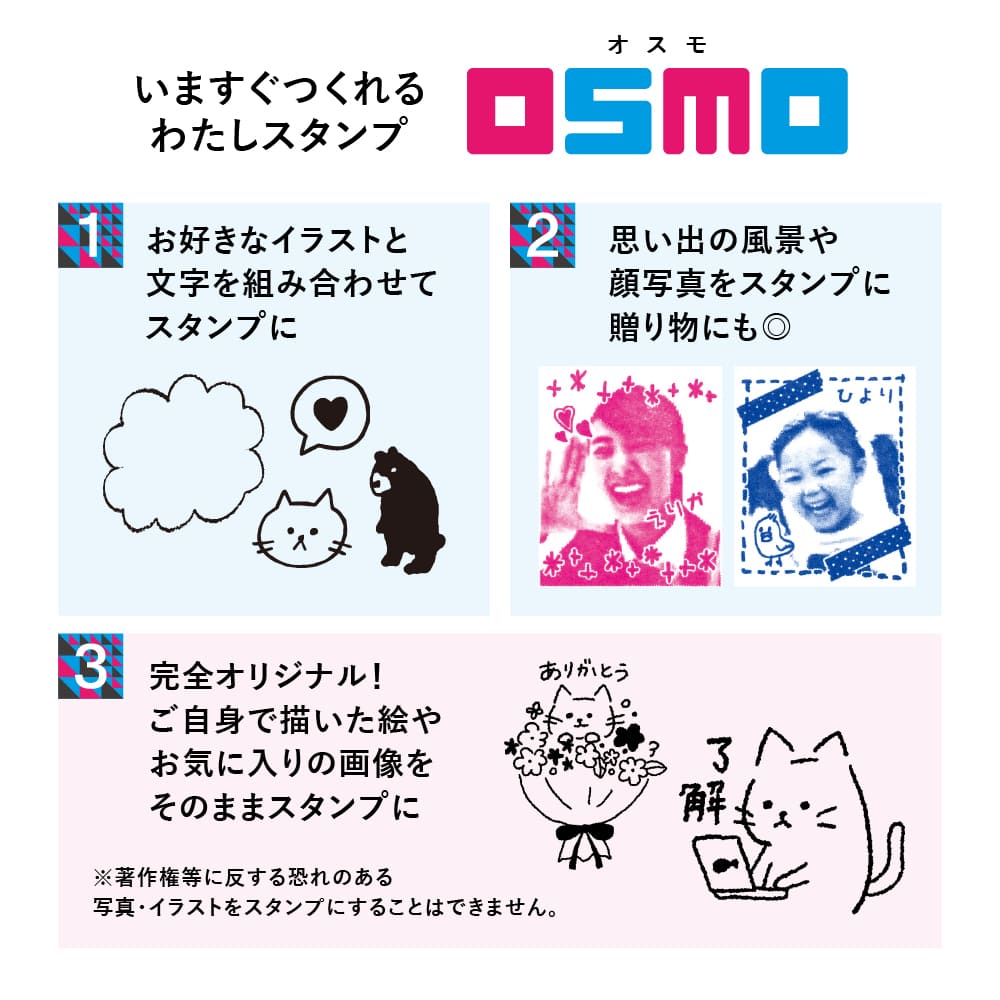 シャチハタ OSMO(オスモ) 50×50mm フルオーダータイプ | フルオーダー