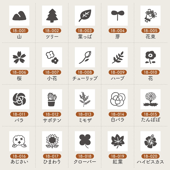 手帳スタンプmini 7mm｜18 自然 28種類 | 手帳スタンプ,ミニスタンプ
