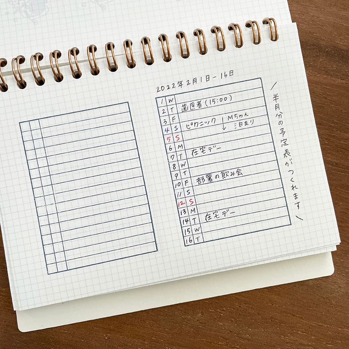 月間メモ 16日分（b-264） | 全て | スタンプマルシェ | オリジナル