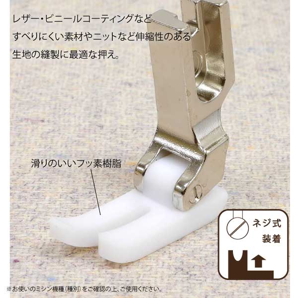 メール便対象】カワグチ スムース押え家庭用HA 09-020｜三友教材