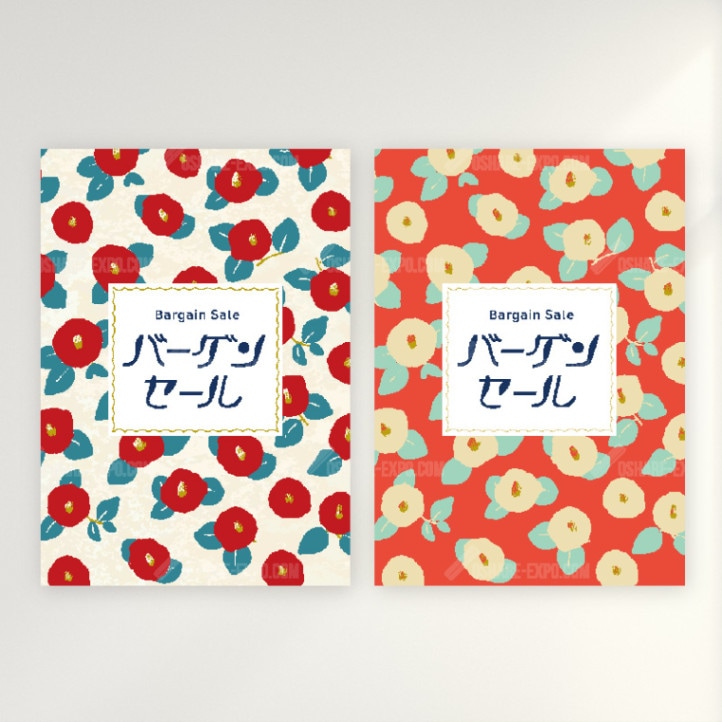 非売品東京事変 能動的三分間 【非売品】東京事変 能動的三分間 販促