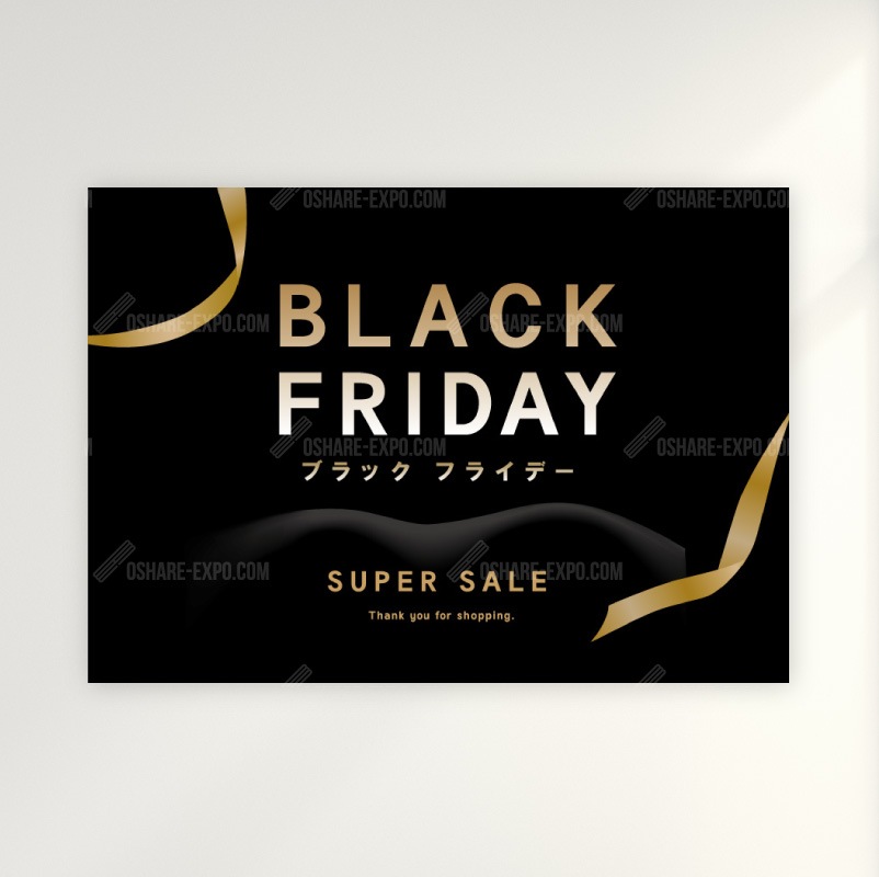 ブラックフライデー①」 ポップ・ポスター 販促,販促用品 | POP
