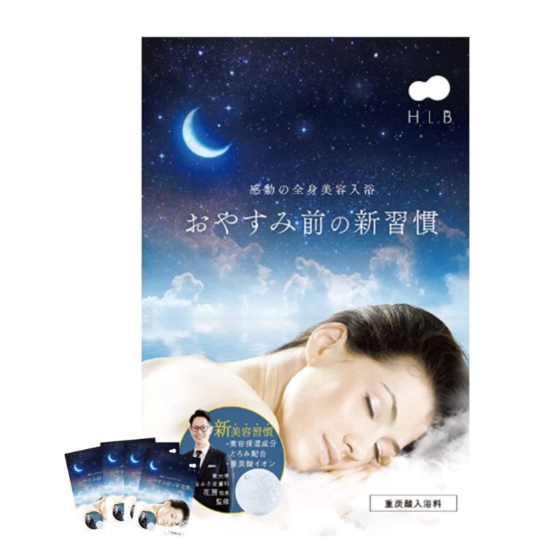 送料無料][1袋]【メーカー直送品】H.L.Bバスタブレット 16g×20錠