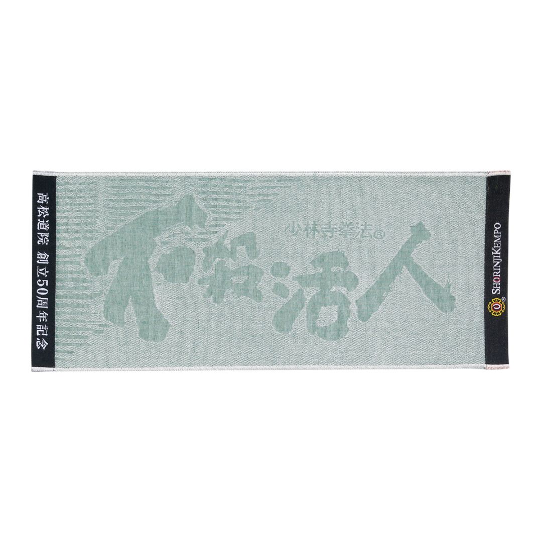 ジャガード織名入れ フェースタオル（C） | 名入れタオル | オザキWEB