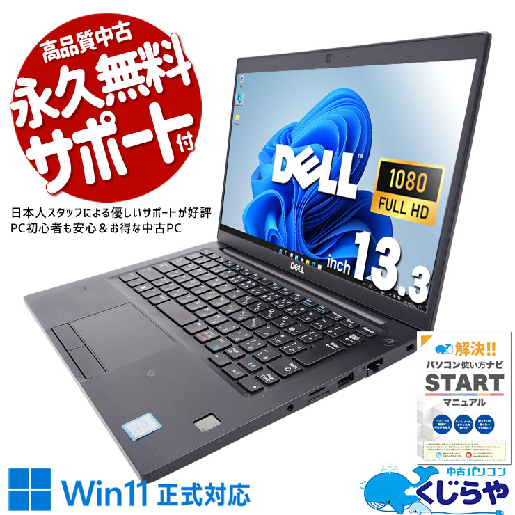 訳あり品 中古 モバイルPC｜中古パソコンくじらや