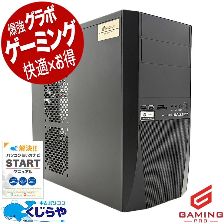 中古 GALLERIA MV Thirdwave デスクトップパソコン Corei7 8700/32GB