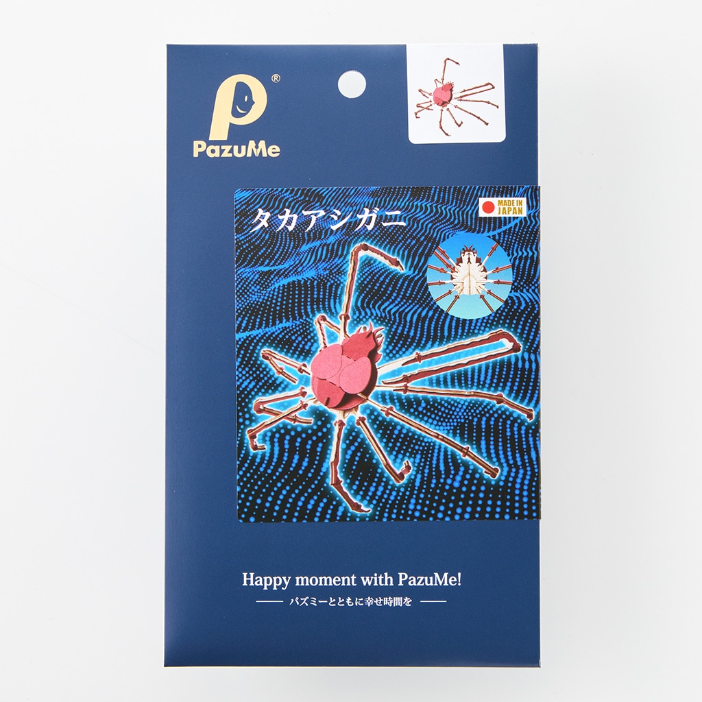 タカアシガニ 3D立体ペーパーパズル | その他/Sea and Water Creatures