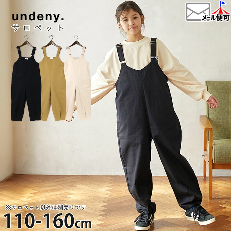 オーバーオール・オールインワン | ベビー＆子供服ピカデリーサーカス