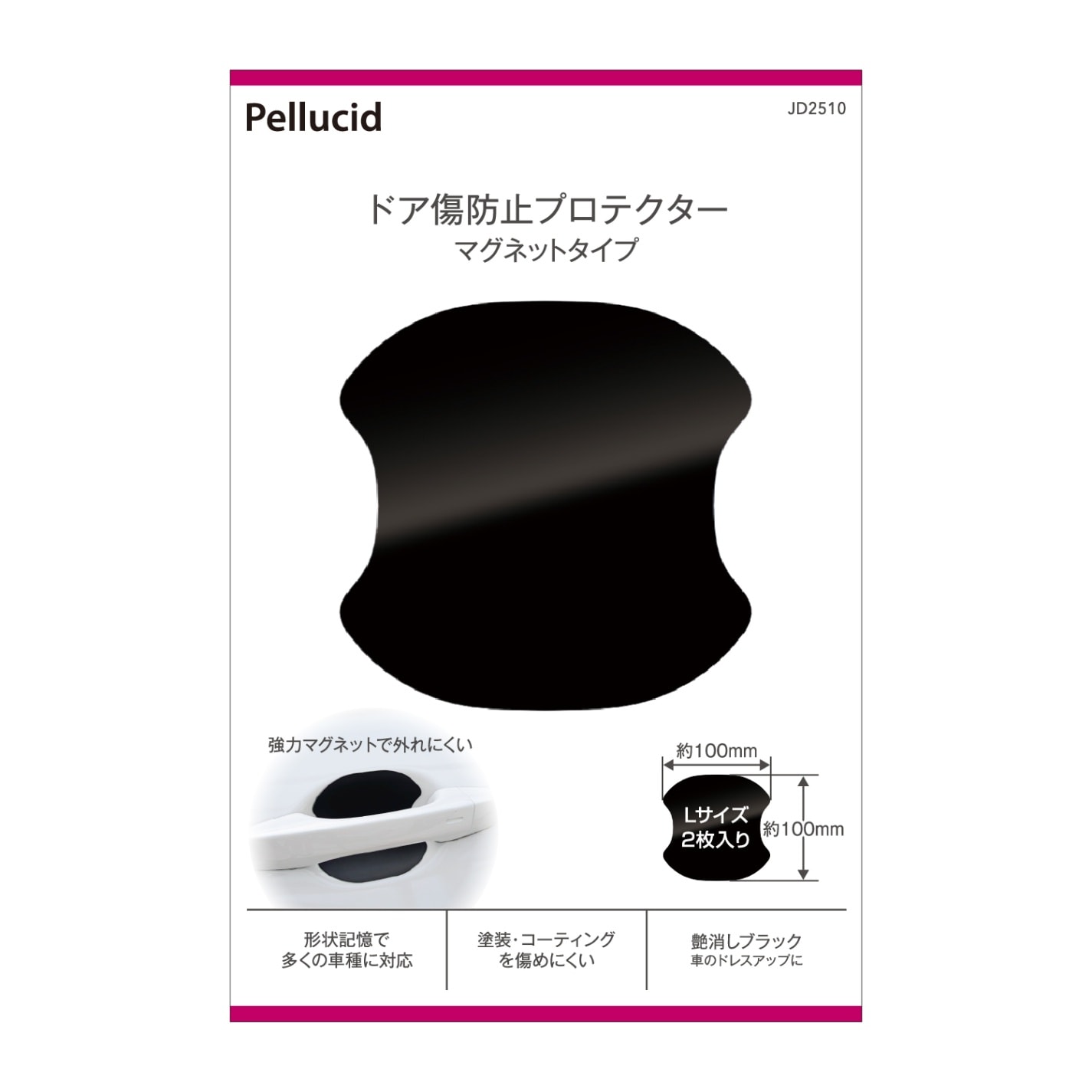 ドア傷防止ハンドルプロテクター 黒艶あり Lサイズ JD2508 | ドア