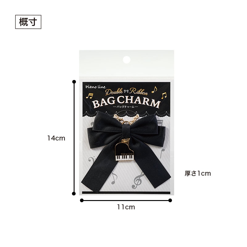 ピアノライン ダブルリボンバッグチャーム（グランドピアノ） ブラック